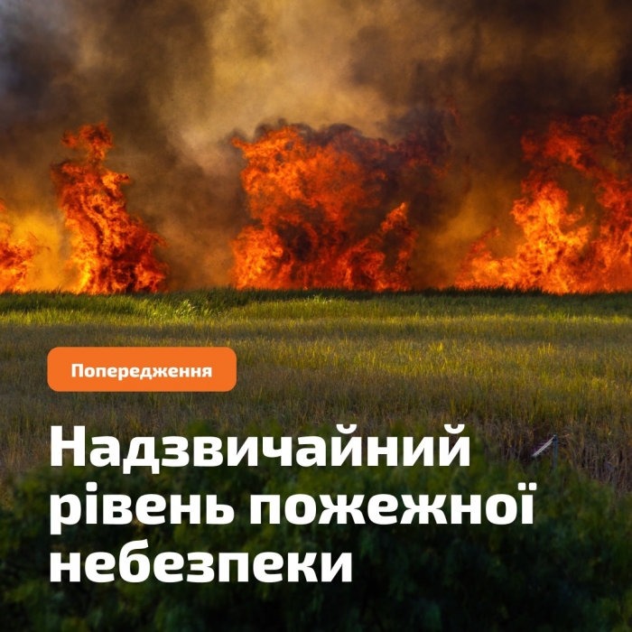 У вихідні в Миколаївській області очікується надзвичайна пожежна небезпека