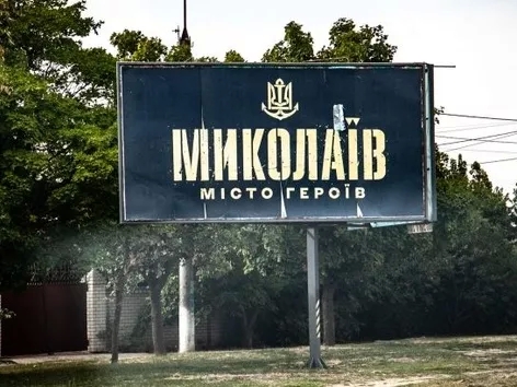 85% миколаївців вірять у майбутнє України, але 50% вважають неправильним розвиток Миколаєва, - опитування