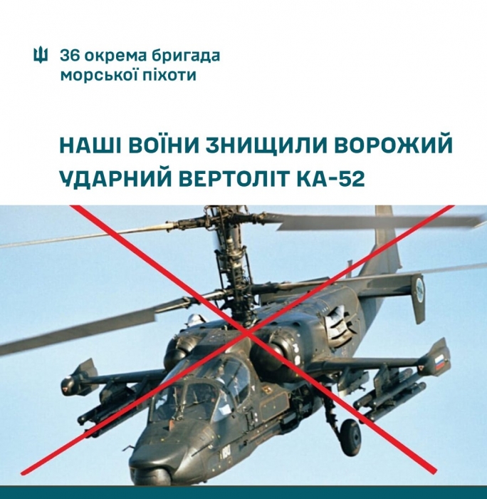 Миколаївські морпіхи знищили 309-й ворожий гелікоптер «Алігатор»