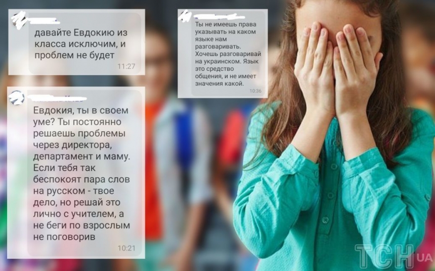 Мовный омбудсмен Креминь оштрафовал учительницу математики за общение на русском