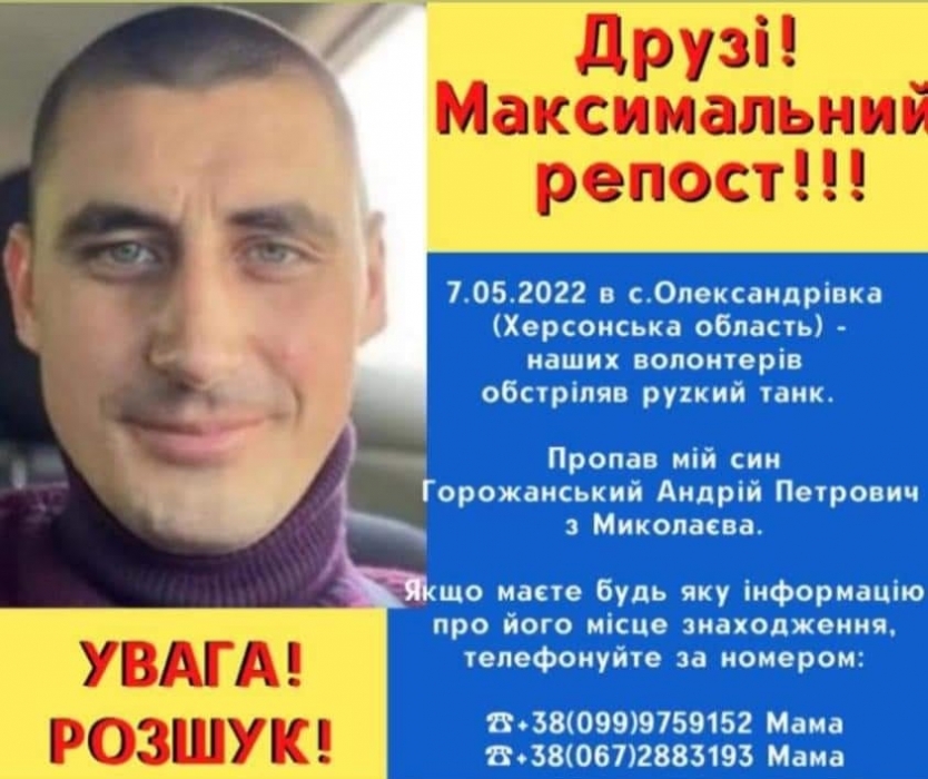 Николаевский волонтер, которого разыскивали 426 дней, погиб