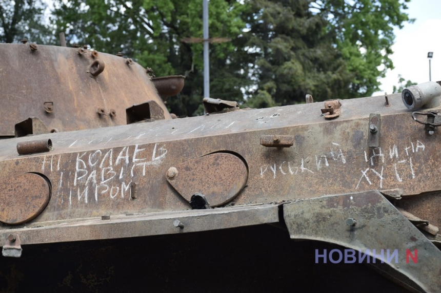 У Миколаєві мешканці залишають побажання окупантам на розбитій ворожій техніці (фоторепортаж)