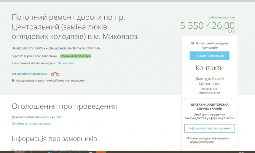 Нічого надзвичайного в цьому немає: Сєнкевич про заміну 196 люків у Миколаєві за 5,5 мільйонів