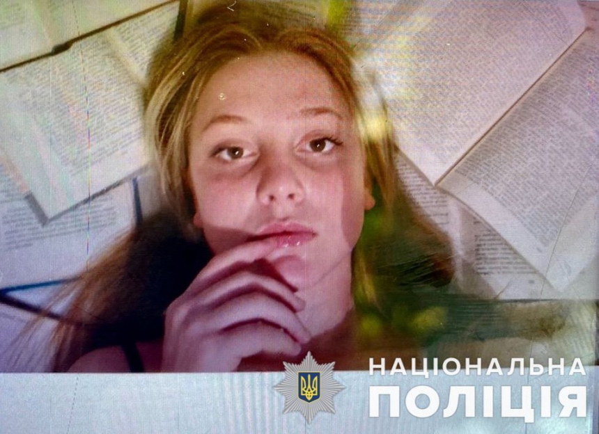 В Николаевской области пропала без вести еще одна несовершеннолетняя