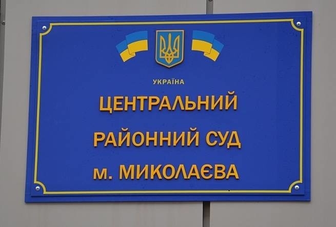 Миколаївського колаборанта «здали» колеги – подробиці суду