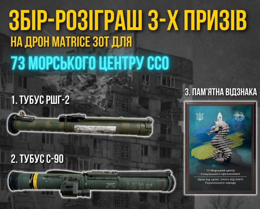 Бійці 73-го центру ССО потребують засобів розвідки, щоб звільнити Лівобережжя