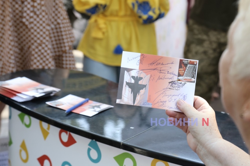 В Николаеве прошло спецгашение почтовой марки и конверта «Винищувачі зла» (фото, видео)