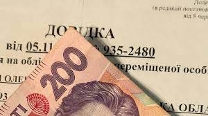 Виплати ВПО: кого і за що можуть позбавити допомоги з 1 вересня