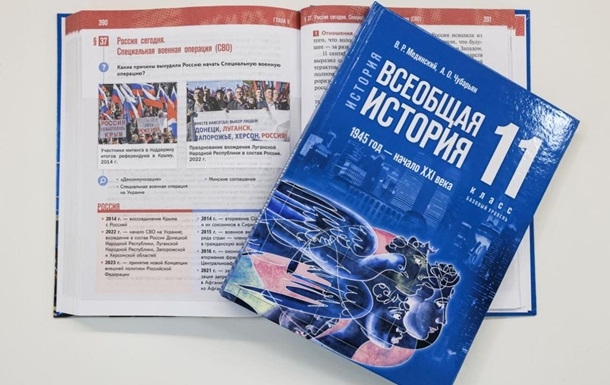 В России представили переписанный учебник истории с ложью о войне в Украине
