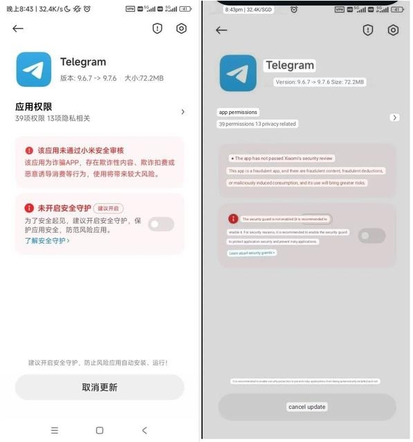 Xiaomi почав блокувати Telegram у Китаї
