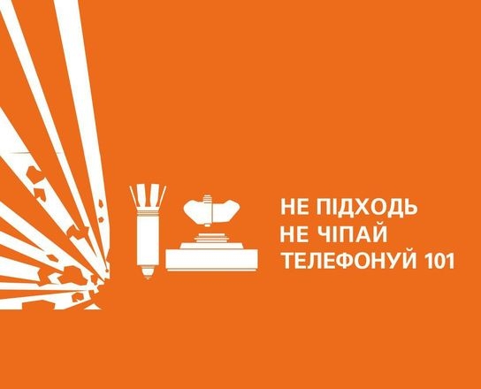 На Харківщині підірвався дистанційно керований трактор