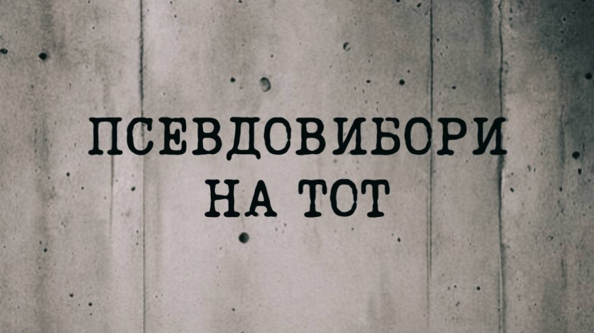 Мэр Мелитополя привел пример "демократии по-рашистски" на оккупированной территории