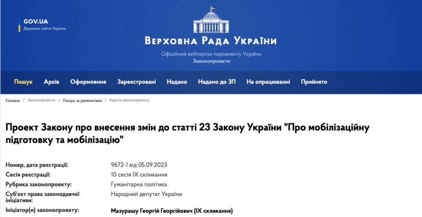 У Раді пропонують безкоштовне навчання у вишах для студентів, які добровільно підуть до армії