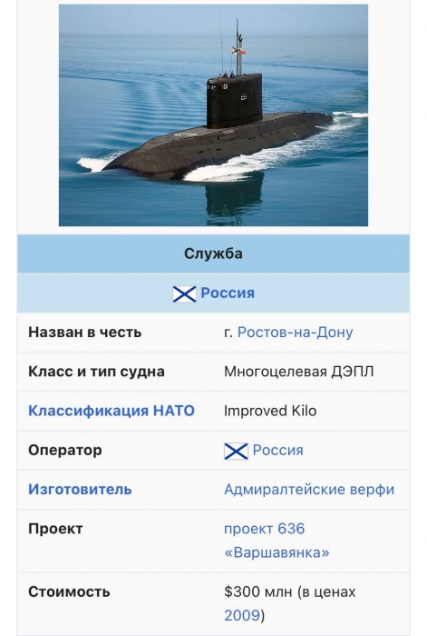 Ціна субмарини, що горіла на заводі у Севастополі, становить 300 мільйонів доларів