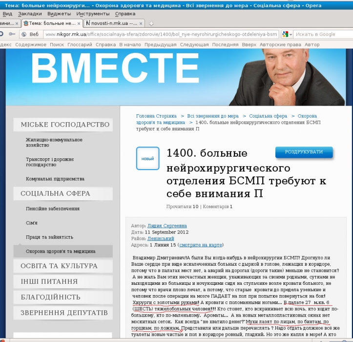 скриншот письма в блоге Владимира Чайки
