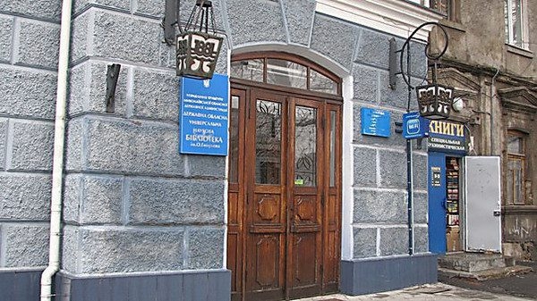 Депутаты Николаевского облсовета не поддержали переименование областной библиотеки в честь Креминя