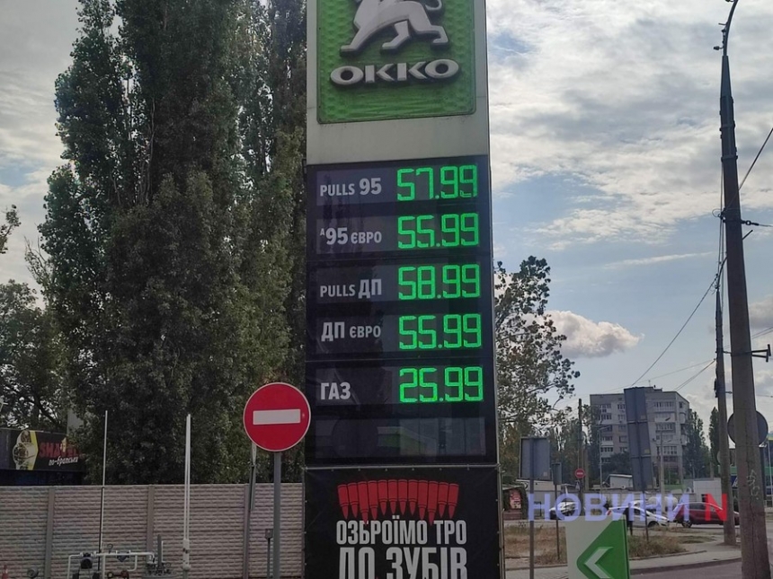 На заправках WOG та OKKO у Миколаєві знову подорожчав бензин