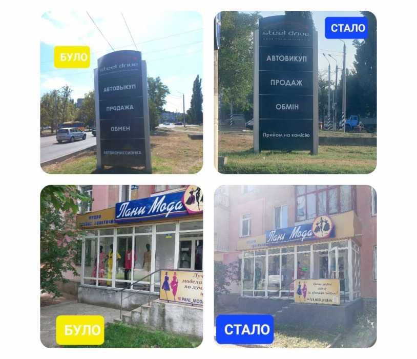 В Николаеве продолжают выявлять «языковых» нарушителей, игнорирующих закон