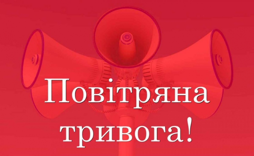 В Николаевской области объявлена воздушная тревога