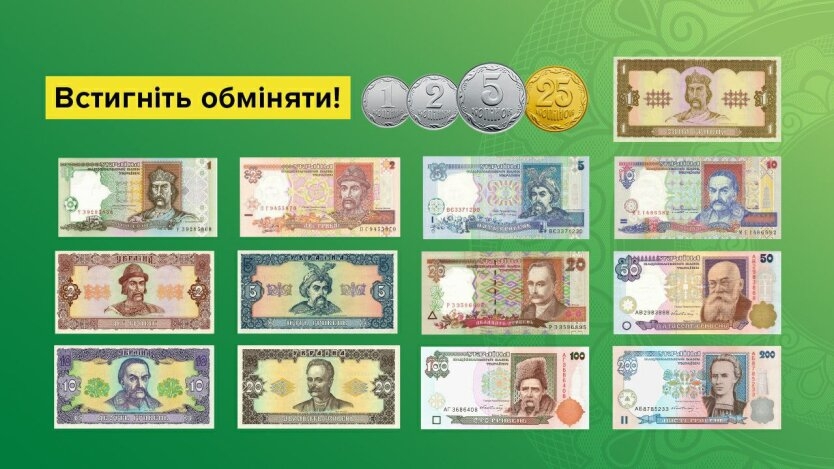 НБУ призвал вернуть в банки часть монет и банкнот: условия обмена