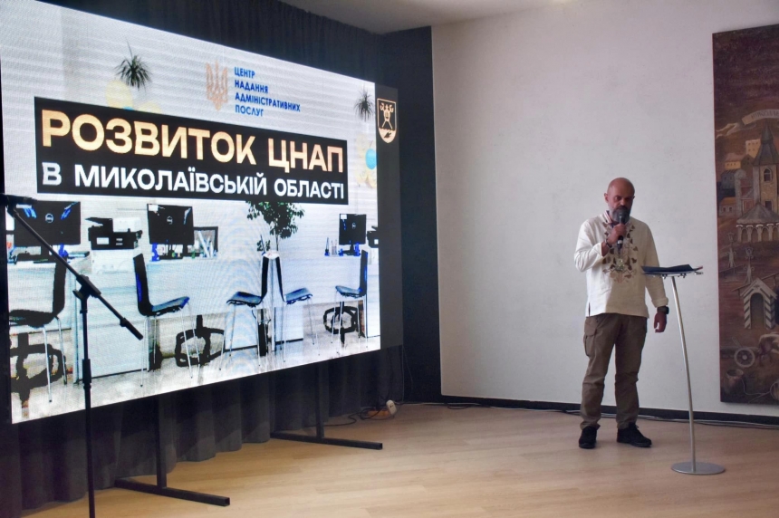 Миколаївщина розширює мережі ЦНАПів шляхом взаємодії з РОМС