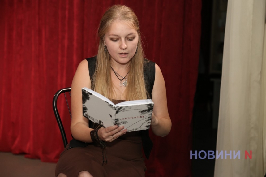 Незламне місто: у Миколаєві представили книгу про події під час окупації Херсона (фоторепортаж)