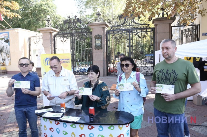 В Николаеве погасили марку, посвященную зоопарку (фото, видео)