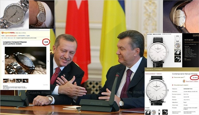 У Януковича часы в 100 раз дороже, чем у турецкого премьера