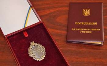 Педагогу з Миколаївської області присвоєно  звання «Заслужений учитель України» 
