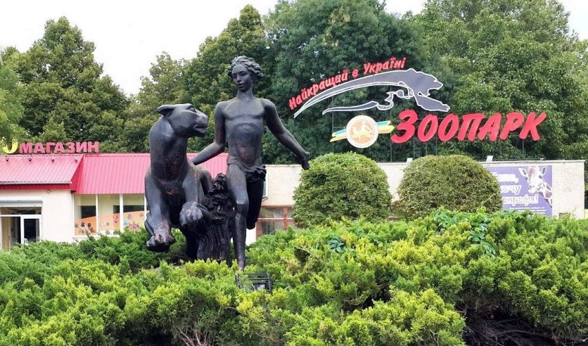 Николаевский зоопарк отменил все мероприятия для посетителей