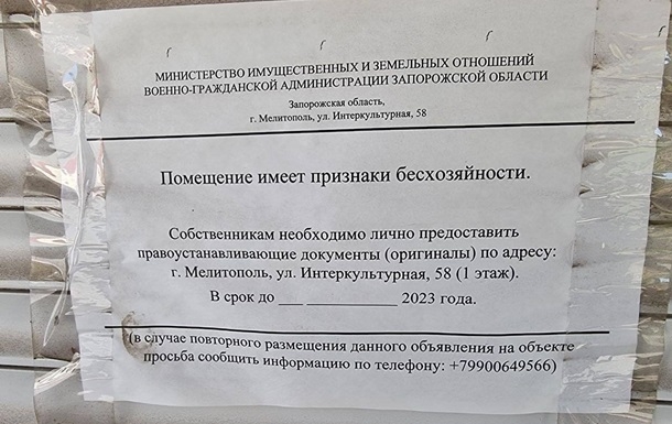 В Мелитополе захватчики конфискуют жилье украинцев