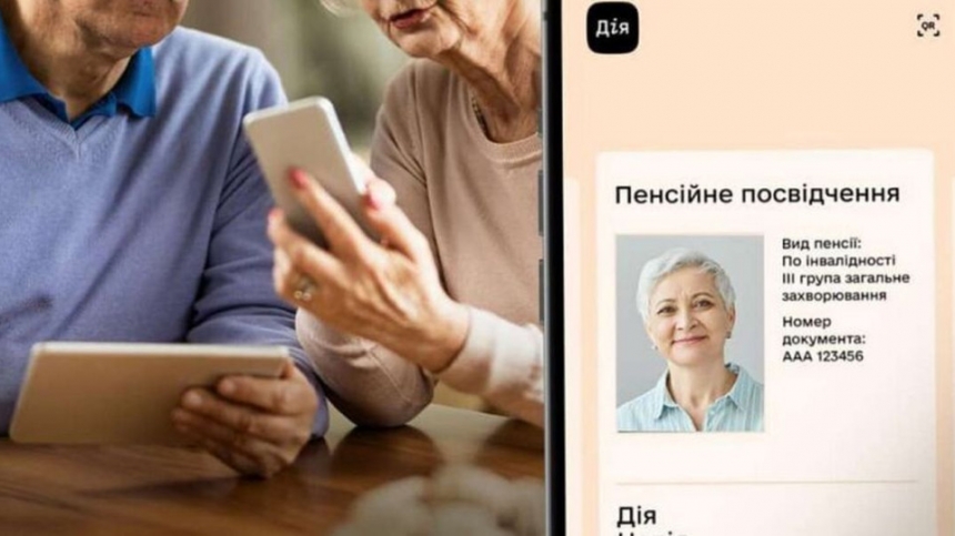 Пенсійний фонд готує запровадження електронного пенсійного посвідчення
