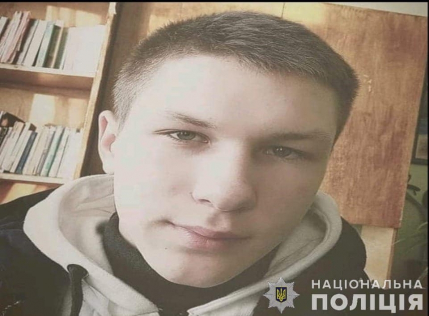 В Николаевской области ищут 16-летнего Станислава Могильного