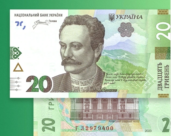 В Україні вводять в обіг оновлену банкноту 20 гривень