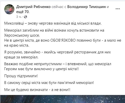 Николаевский активист заявил об очередной махинации от городских властей