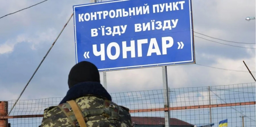 За час до вторжения РФ сотрудникам сказали с Чонгара ехать в Николаев, - экс-замглавы СБУ