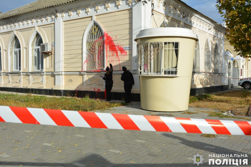 Осквернение синагоги в Николаеве: начато производство, вандалу грозит срок