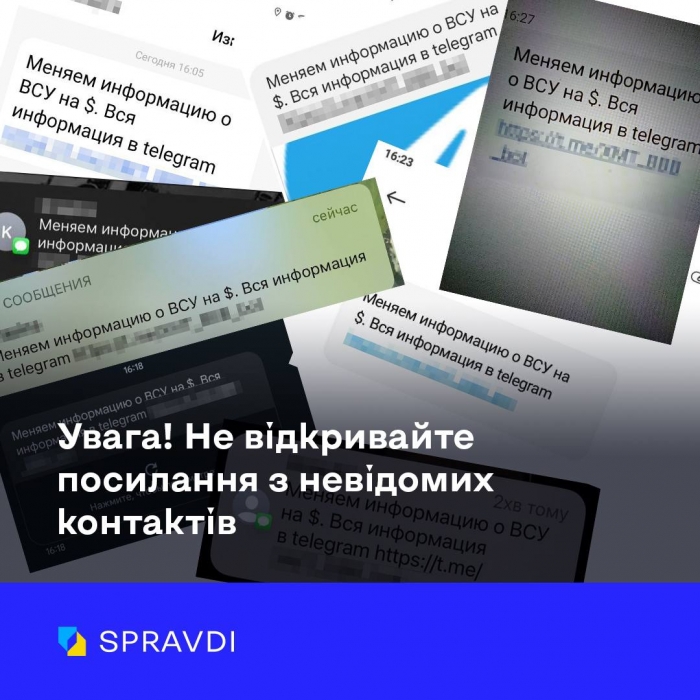 Украинцы начали получать письма с предложениями сдавать ВСУ: что делать, если такое пришло