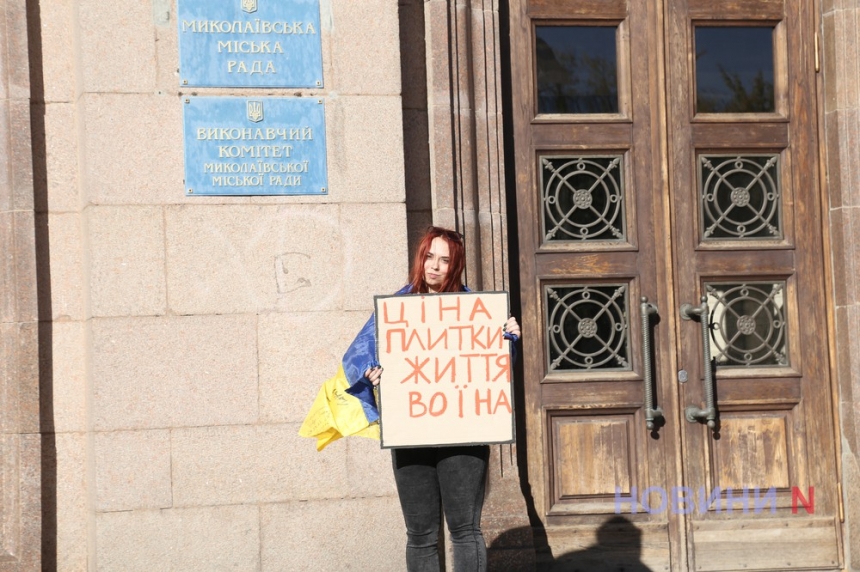 «Деньги на ВСУ!»: в Николаеве монопикетчики протестовали против плитки и магнитолы для мэра (фото, видео)