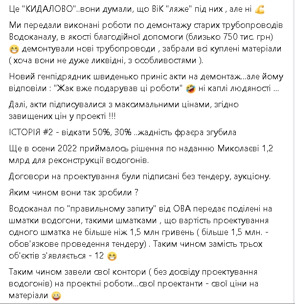 Скандал вокруг замены водопровода в Николаеве: предприниматель заявил об откатах