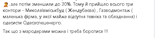 Скандал вокруг замены водопровода в Николаеве: предприниматель заявил об откатах