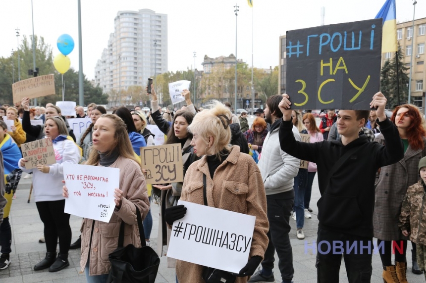 В Николаеве проходит масштабная акция «Гроші на ЗСУ» (видео) ОБНОВЛЕНО