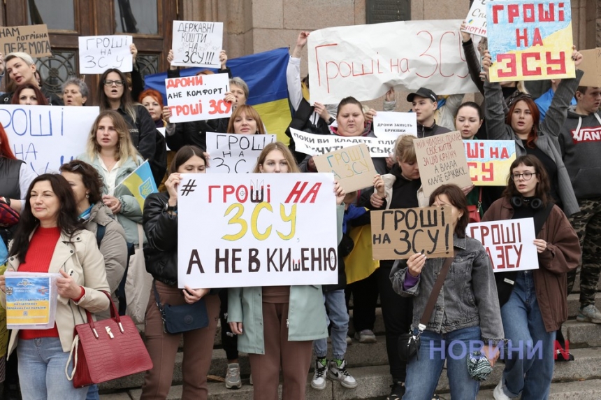 В Николаеве проходит масштабная акция «Гроші на ЗСУ» (видео) ОБНОВЛЕНО