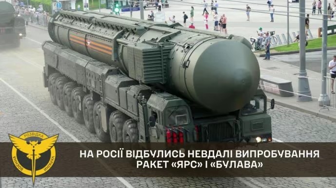 У Росії пройшли невдалі випробування носіїв ядерної зброї – розвідка