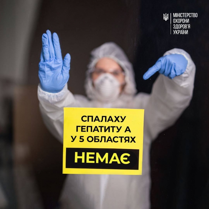 Вспышки гепатита в пяти областях Украины нет, - МОЗ