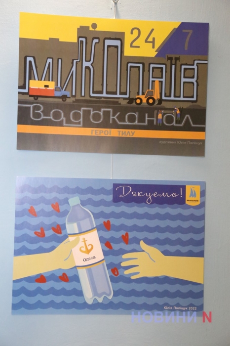 Мистецтво лікує душу та наближає перемогу: у Миколаївському театрі відкрилися одразу дві виставки (фоторепортаж)