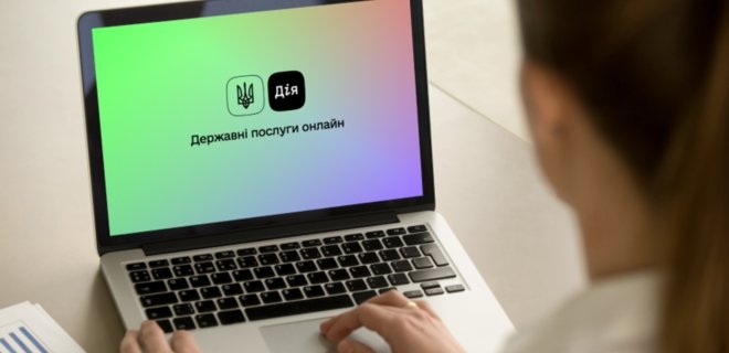 У «Дії» запустили бета-тест з оформлення субсидії