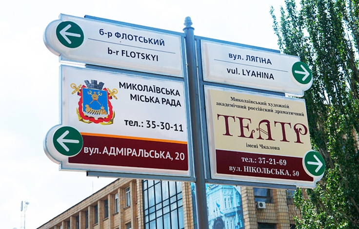 В Николаеве работают над переименованием 171 улицы