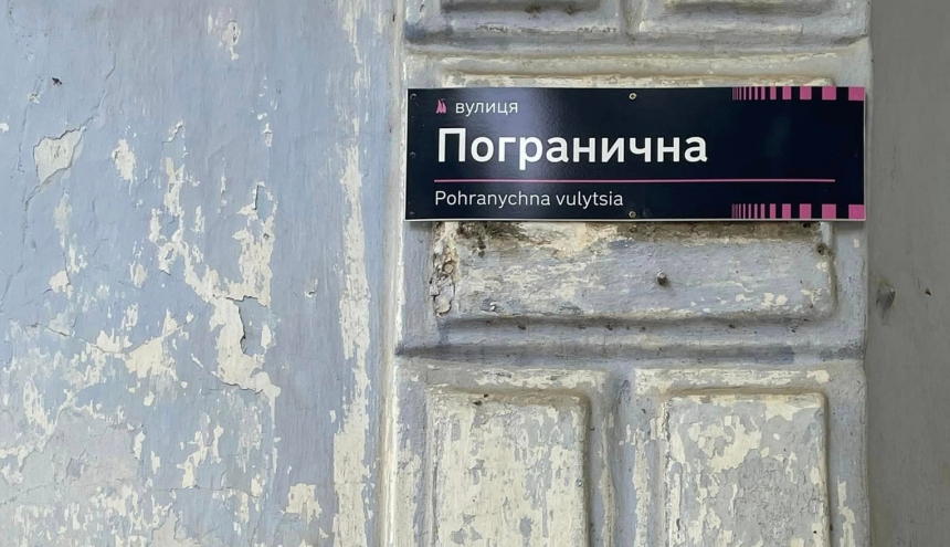 Микільська и Ковальська: эксперты сообщили, как лучше переименовать улицы в Николаеве