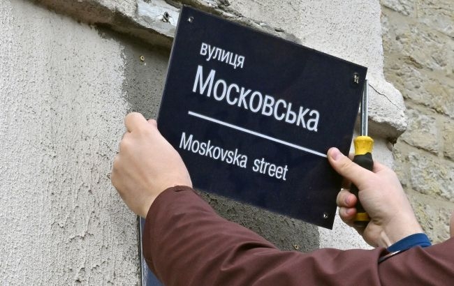 В Харькове и Днепре переименовали улицы, названия которых связаны с РФ